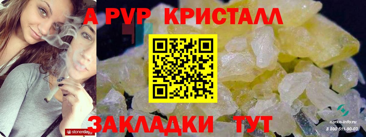 Alpha-PVP крисы CK  Альфа ПВП  Елизово  A-PVP СК 