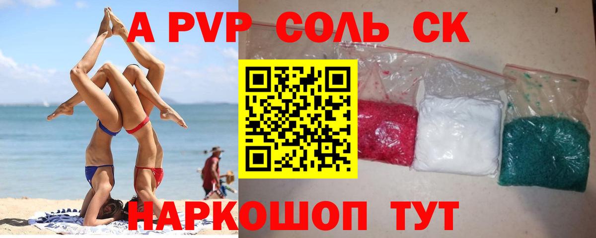 Елизово  Alfa_PVP СК  Alpha PVP кристаллы  Вход с VPN 