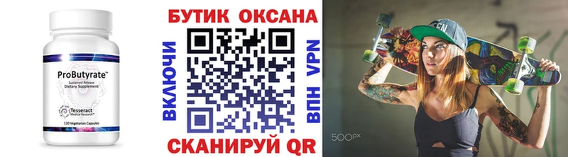 даркнет сайт  Елизово  Бутират Butirat 