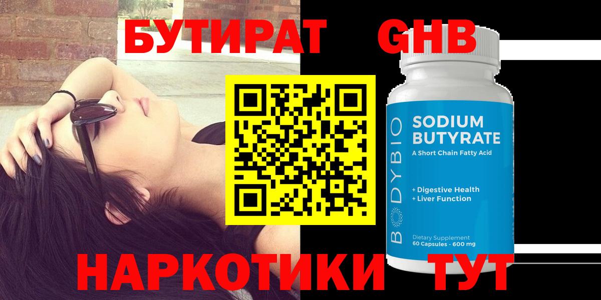 Елизово  БУТИРАТ буратино  Вход с VPN 