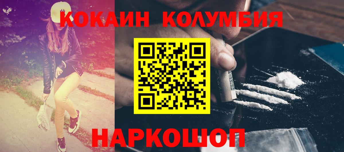 Елизово  КОКАИН 99%  COCAIN  Вход с VPN  Cocaine 99% 