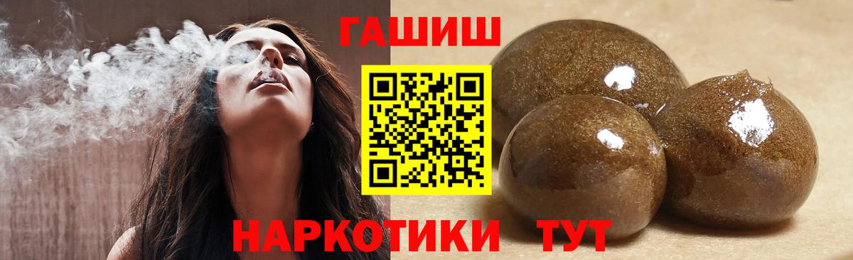 ГАШИШ Ice-O-Lator Елизово