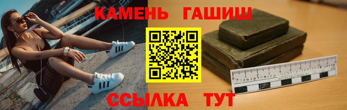 Гашиш  ГАШ Premium  магазин продажи   Гашиш индика сатива  Елизово 