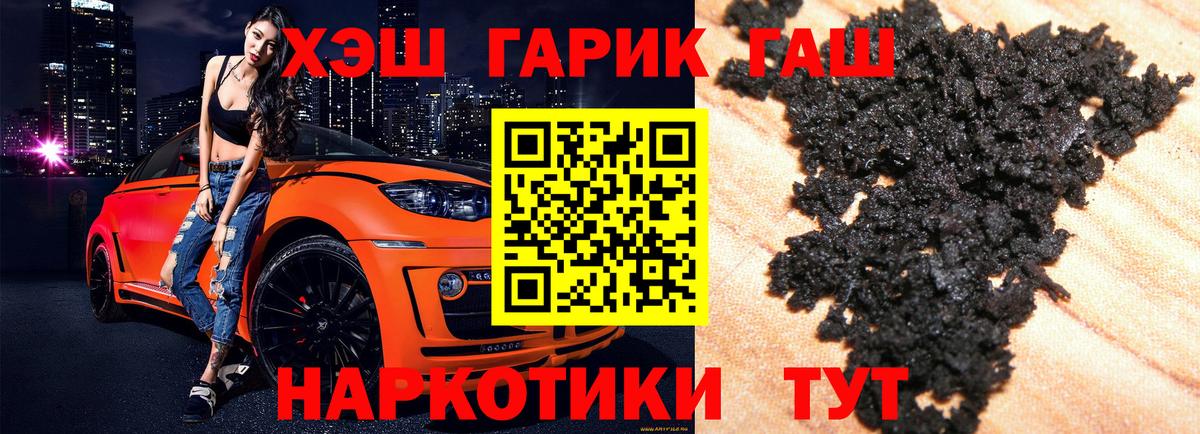 Елизово  ГАШ VHQ  ГАШ hashish  Вход с VPN 
