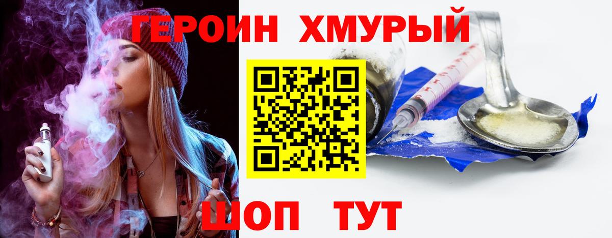 ГЕРОИН гречка  Елизово 