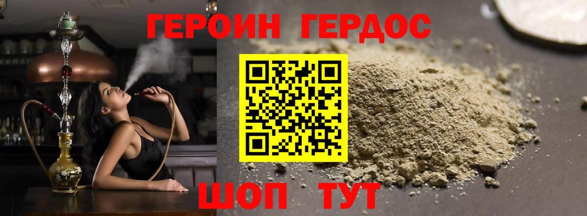 Героин герыч  Вход с VPN  Елизово 