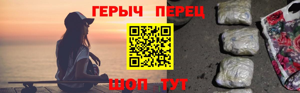 Героин Афган Елизово