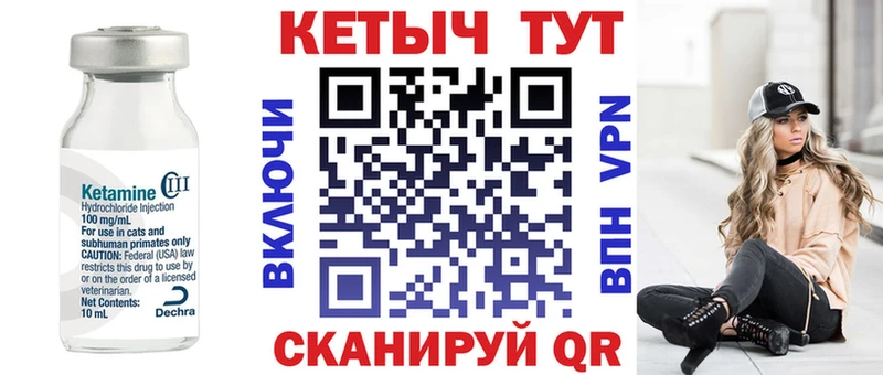КЕТАМИН ketamine  Елизово 