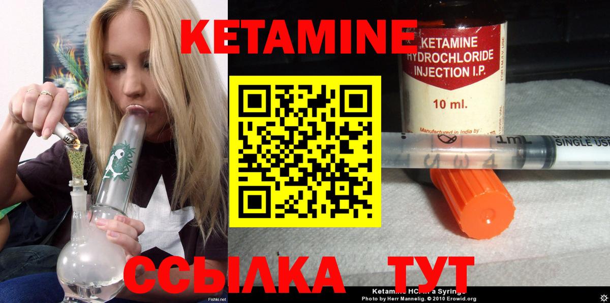 Кетамин ketamine  Елизово 