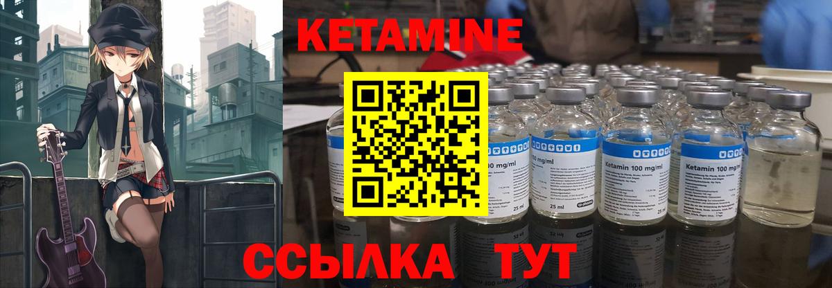 Кетамин VHQ  Вход с VPN  Елизово 