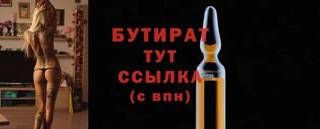 стафф Ельня