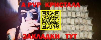 а пвп мука Волжск