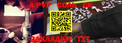 спайс Волжский