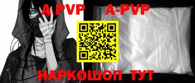 а пвп мука Волжск