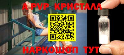 а пвп мука Волжск