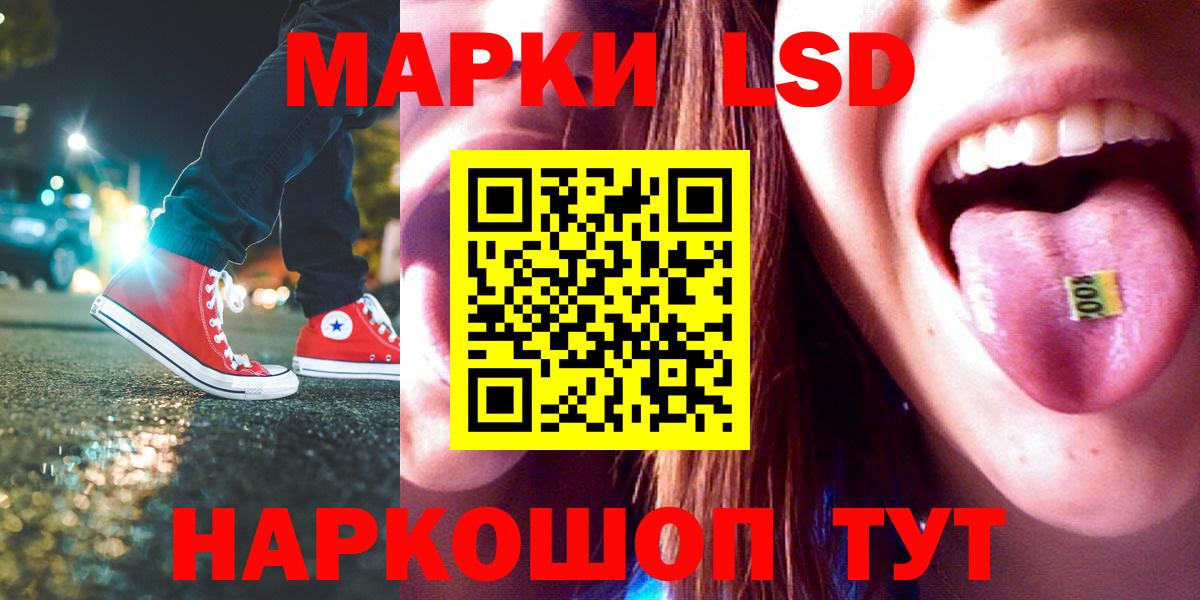 Лсд 25 экстази  LSD-25 экстази кислота  Елизово  LSD-25 экстази ecstasy 