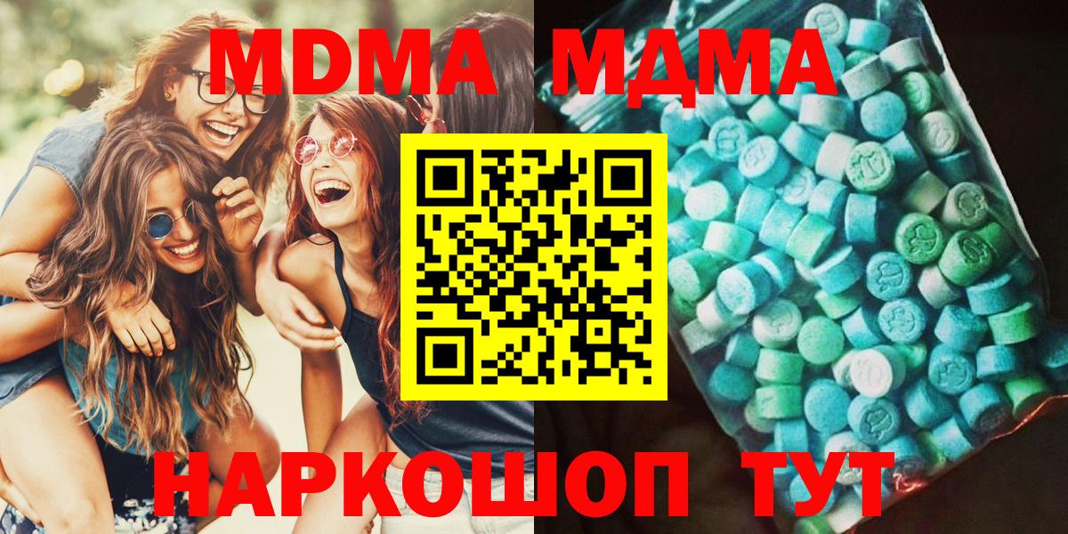 МДМА кристаллы  Елизово  MDMA crystal 