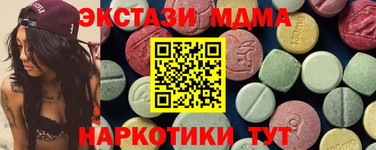 МДМА Molly  Вход с VPN  MDMA  MDMA crystal  Елизово 
