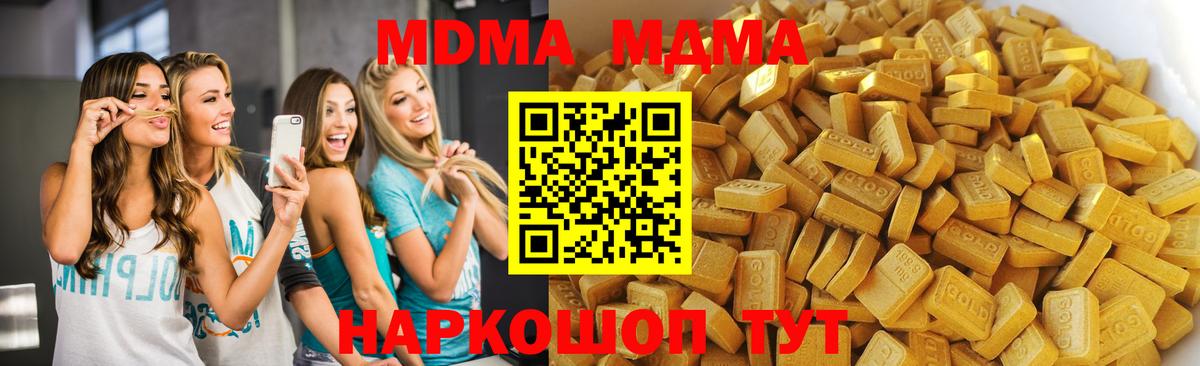 МДМА crystal Елизово