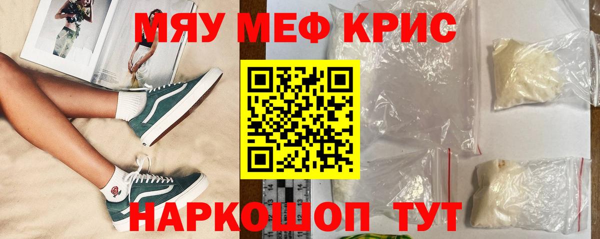 Меф мука  Мефедрон мяу мяу  Мефедрон  Вход с VPN  Елизово 