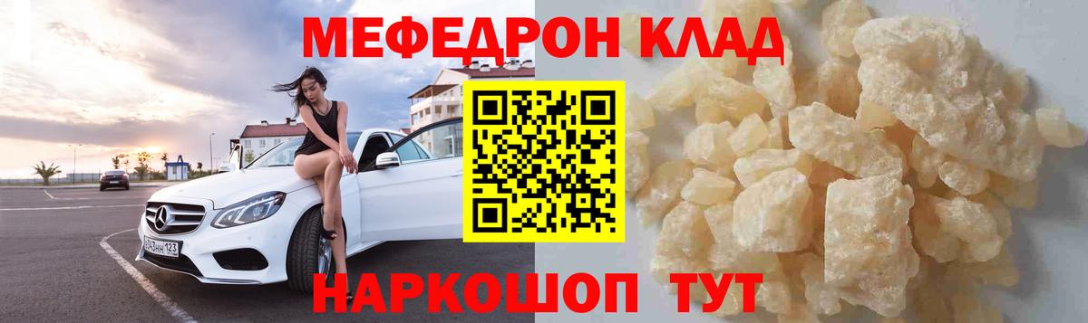 Мефедрон мяу мяу  Елизово  МЕФ  МЯУ-МЯУ мука 