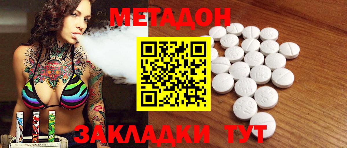 darknet наркотические препараты  Метадон мёд  Метадон кристалл  Вход с VPN  Елизово 
