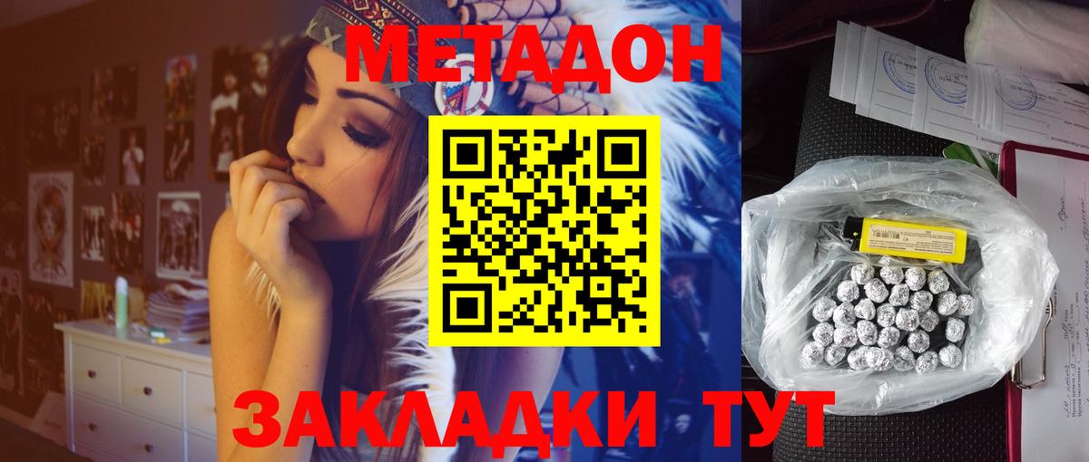 МЕТАДОН VHQ  Елизово  МЕТАДОН белоснежный 