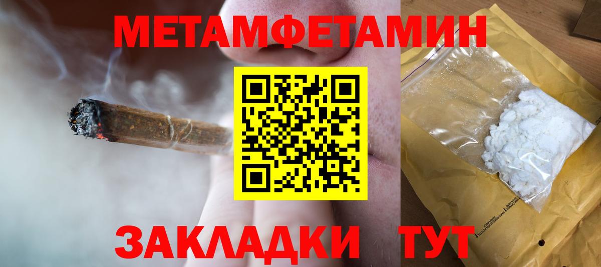Метамфетамин мет Елизово