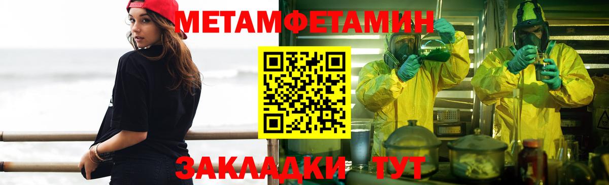 Метамфетамин Methamphetamine Елизово