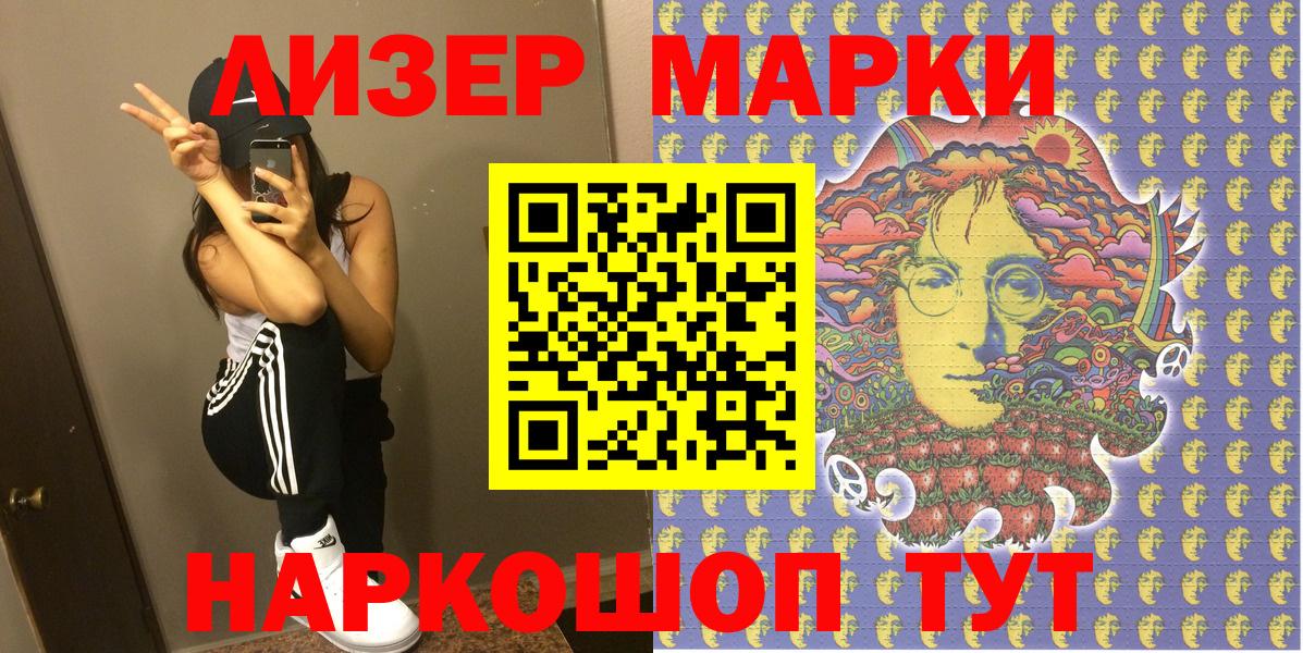 Марки NBOMe 1500мкг  даркнет сайт  Елизово  Вход с VPN 