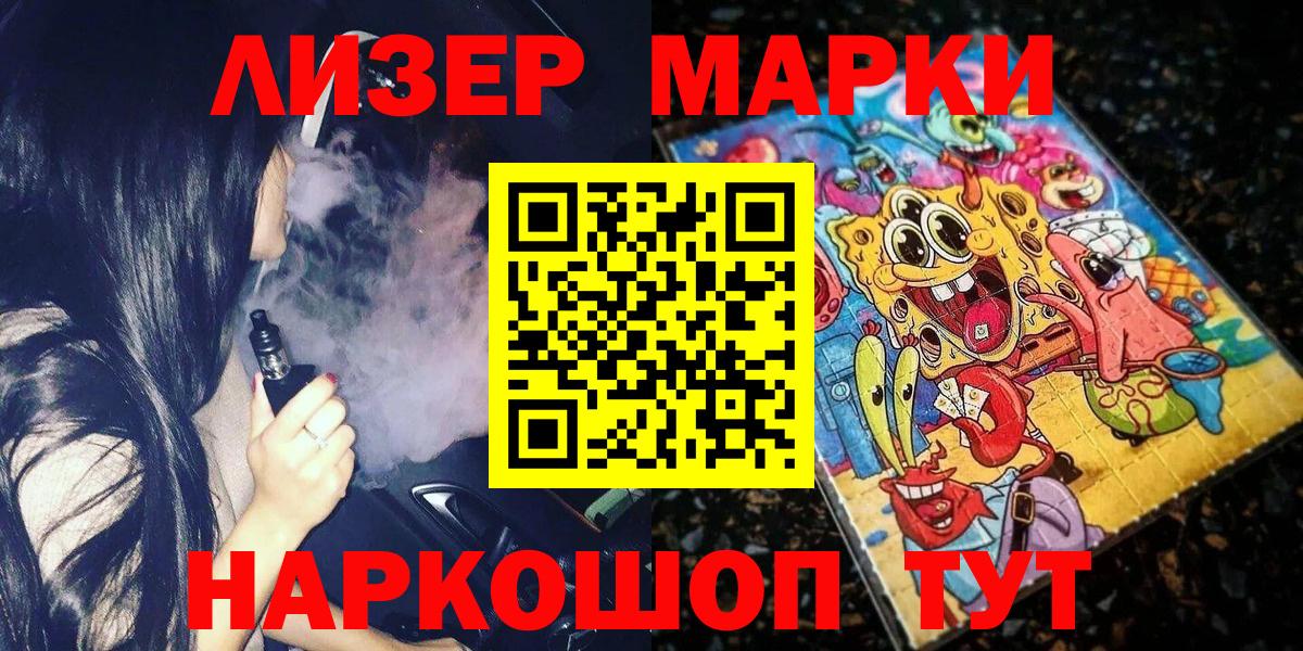 Марки NBOMe 1,5мг Елизово
