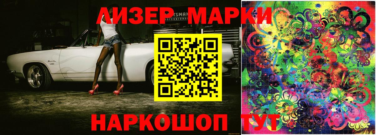 Наркотические марки 1500мкг  Елизово  Наркотические марки 1500мкг 