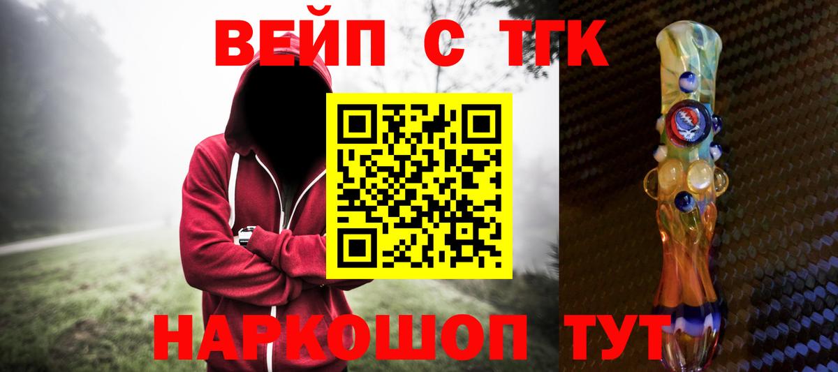 Дистиллят ТГК Wax  МЕГА как зайти  Елизово  ТГК вейп с тгк 