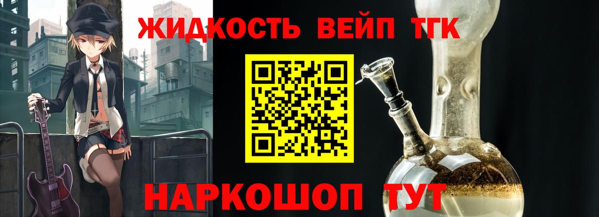 Дистиллят ТГК Wax Елизово