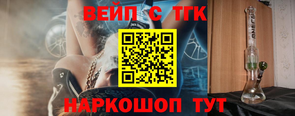 Дистиллят ТГК концентрат Елизово